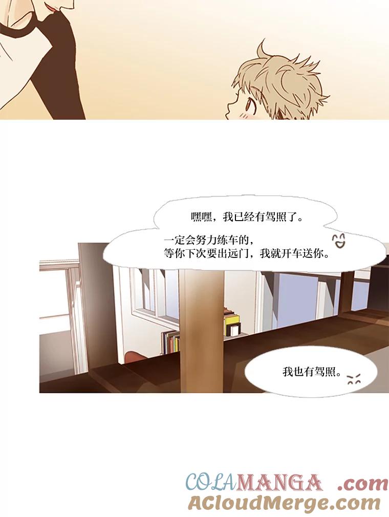 《远看是蔚蓝的春天》59.拜托你了 第52页