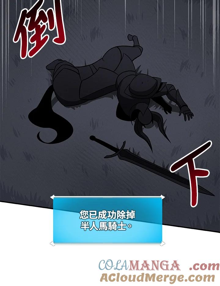 《大魔导士直播中》第60话 第61页