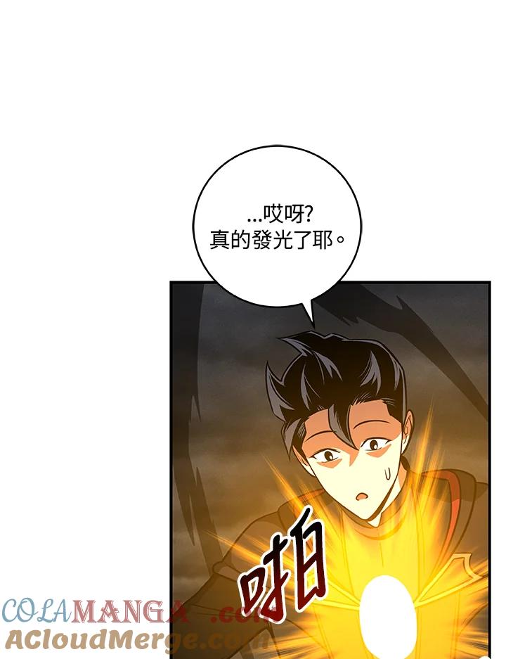《大魔导士直播中》第60话 第89页