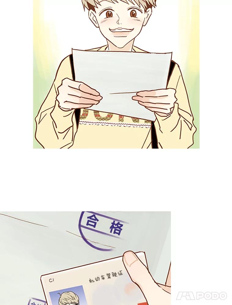 《远看是蔚蓝的春天》59.拜托你了 第14页