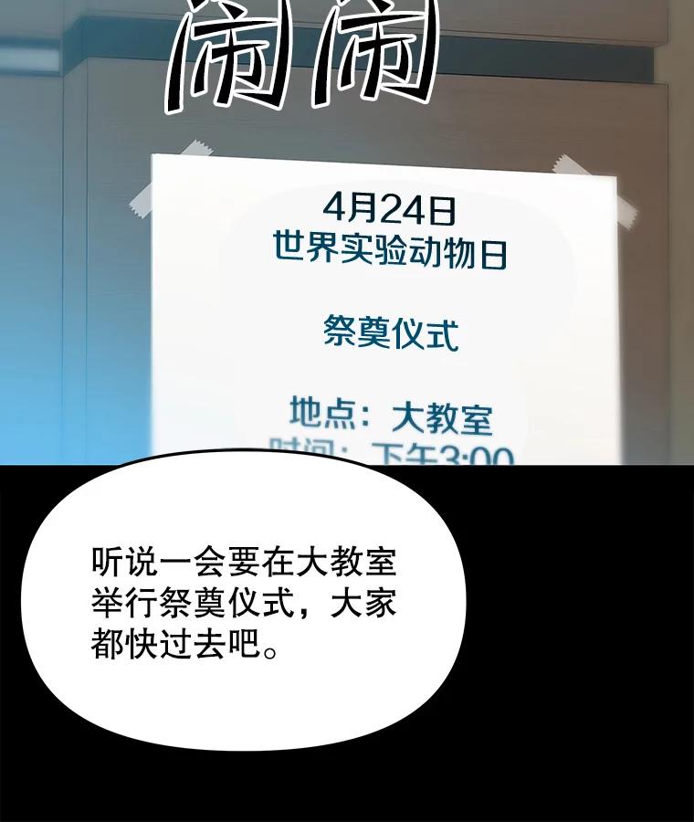 《彩虹桥守望者》59.星星（3） 第15页
