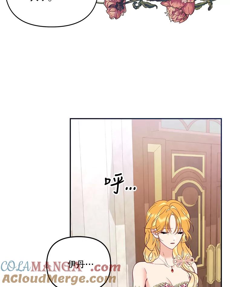 《披荆斩棘的未来》60.彼此的承诺 第9页