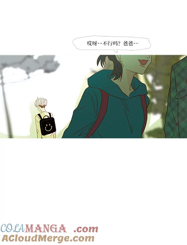 《远看是蔚蓝的春天》59.拜托你了 第22页