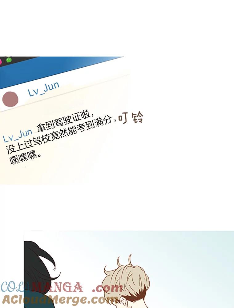 《远看是蔚蓝的春天》59.拜托你了 第16页