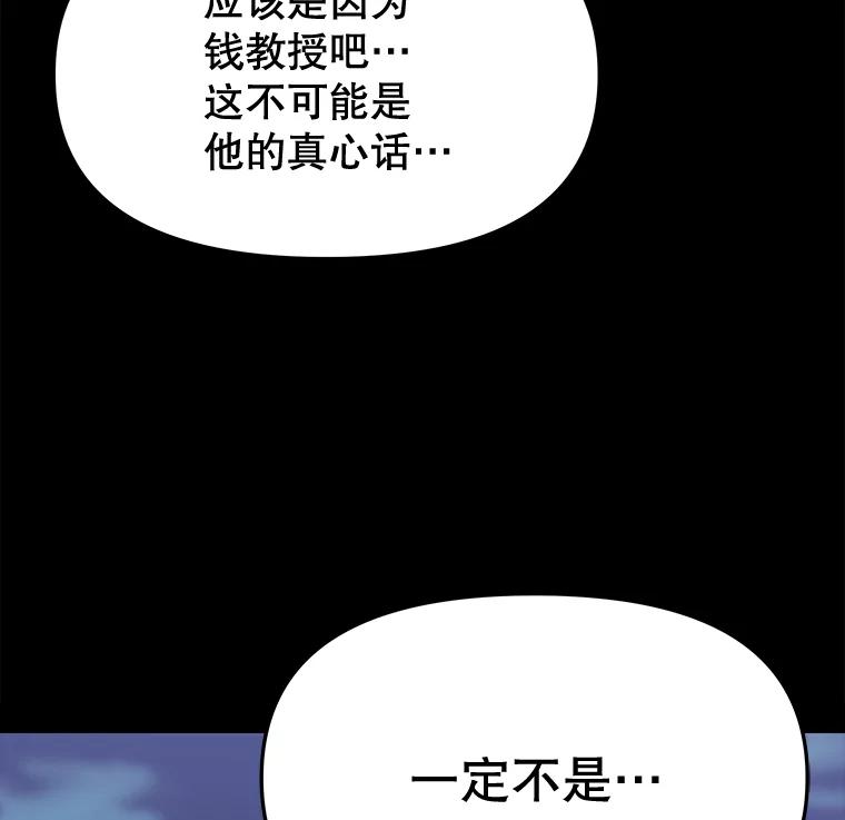 《彩虹桥守望者》59.星星（3） 第2页