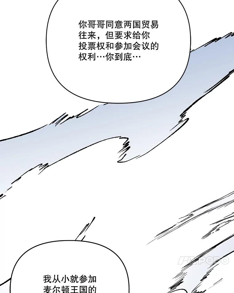《披荆斩棘的未来》60.彼此的承诺 第34页