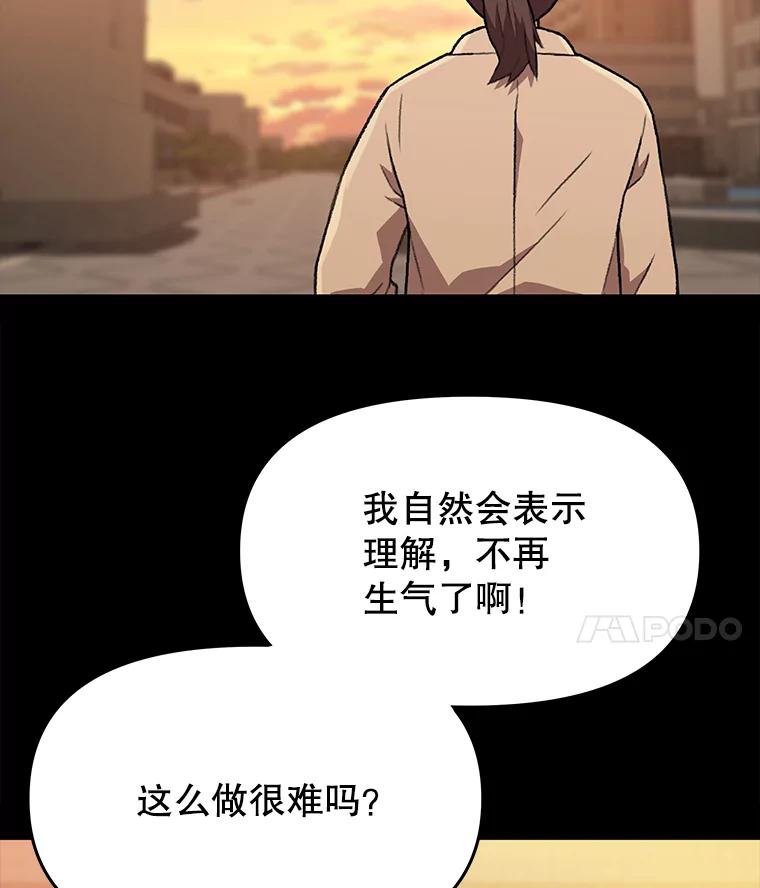 《彩虹桥守望者》59.星星（3） 第26页