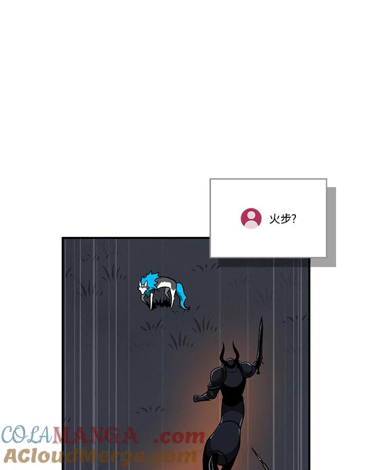 《大魔导士直播中》第60话 第45页