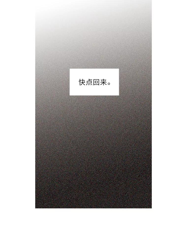 《远看是蔚蓝的春天》59.拜托你了 第26页