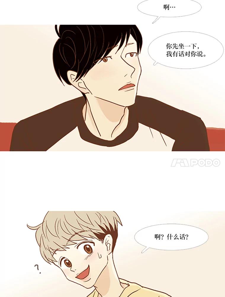 《远看是蔚蓝的春天》59.拜托你了 第57页
