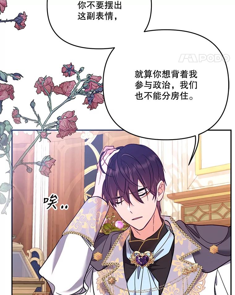 《披荆斩棘的未来》60.彼此的承诺 第55页
