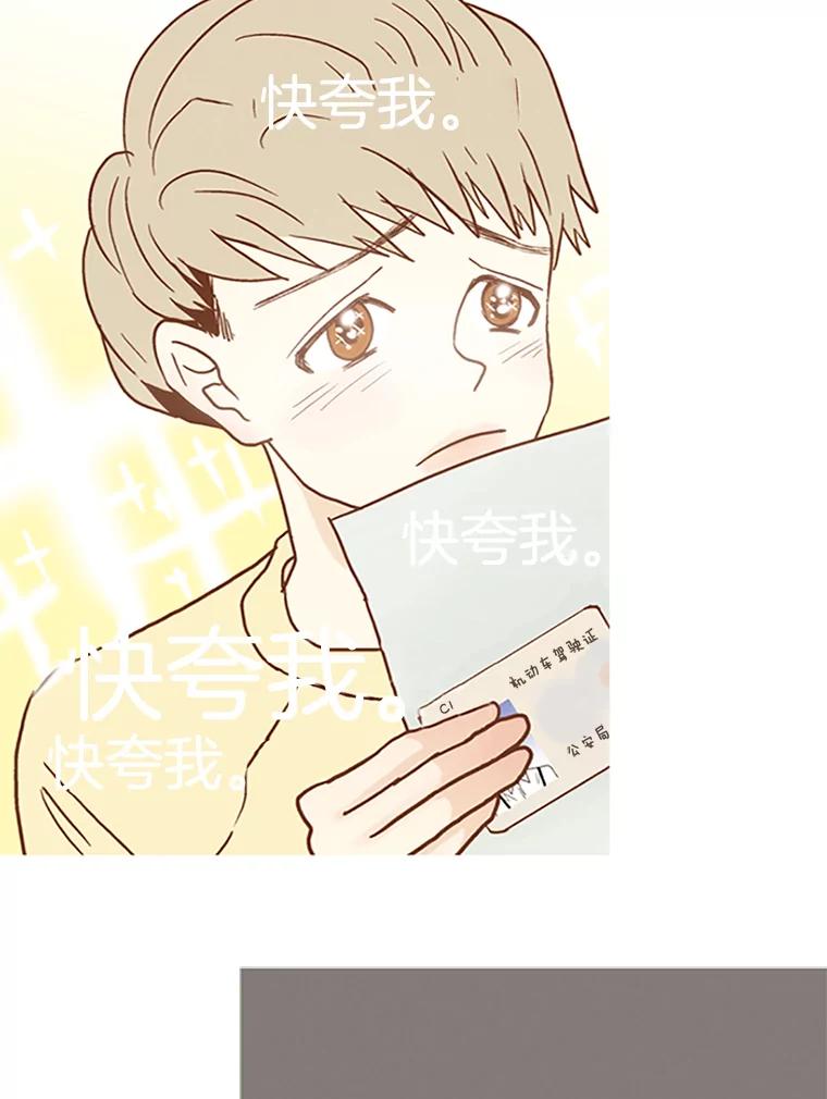《远看是蔚蓝的春天》59.拜托你了 第45页