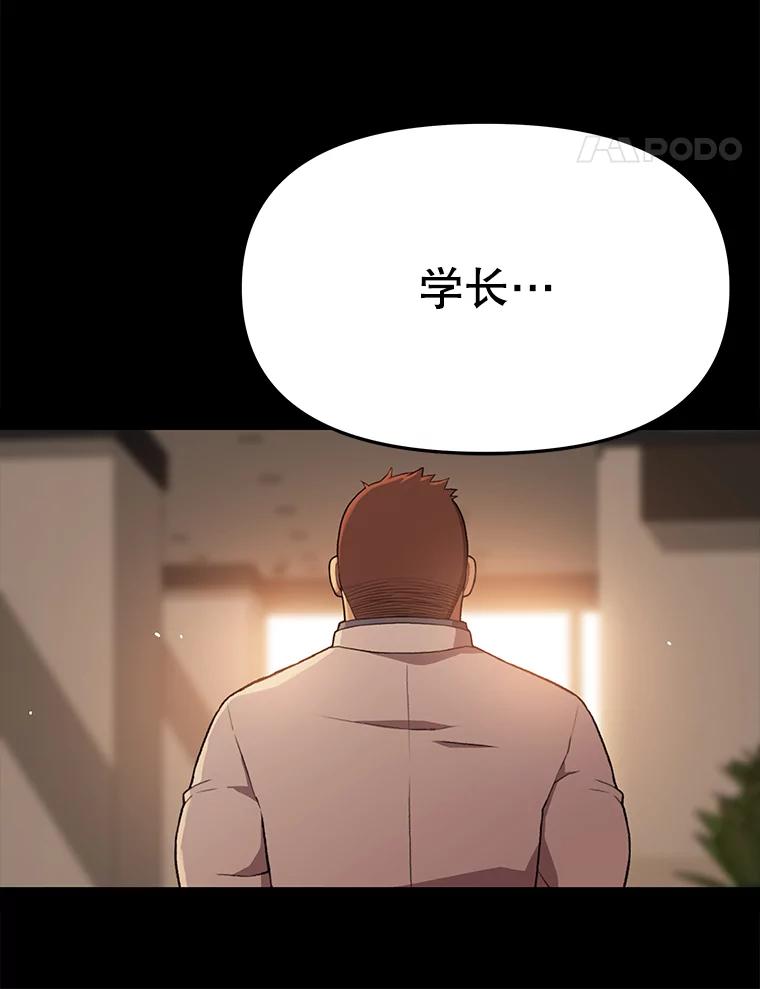 《彩虹桥守望者》59.星星（3） 第68页