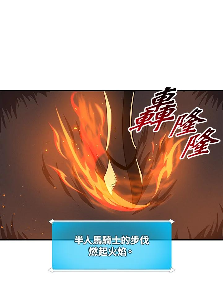 《大魔导士直播中》第60话 第44页