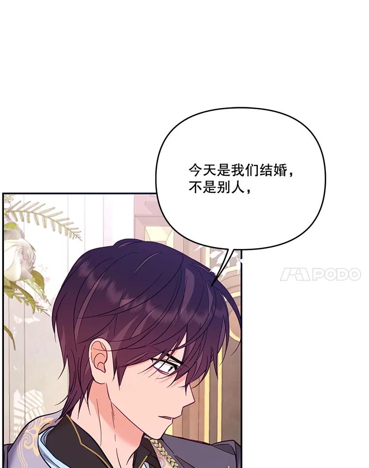 《披荆斩棘的未来》60.彼此的承诺 第14页