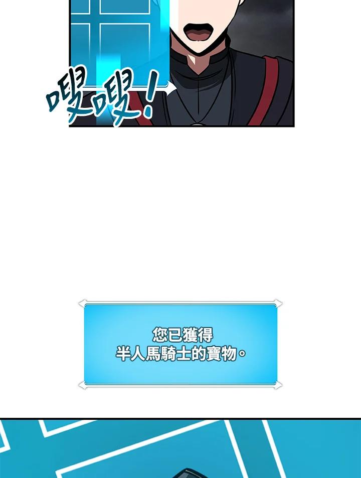 《大魔导士直播中》第60话 第75页