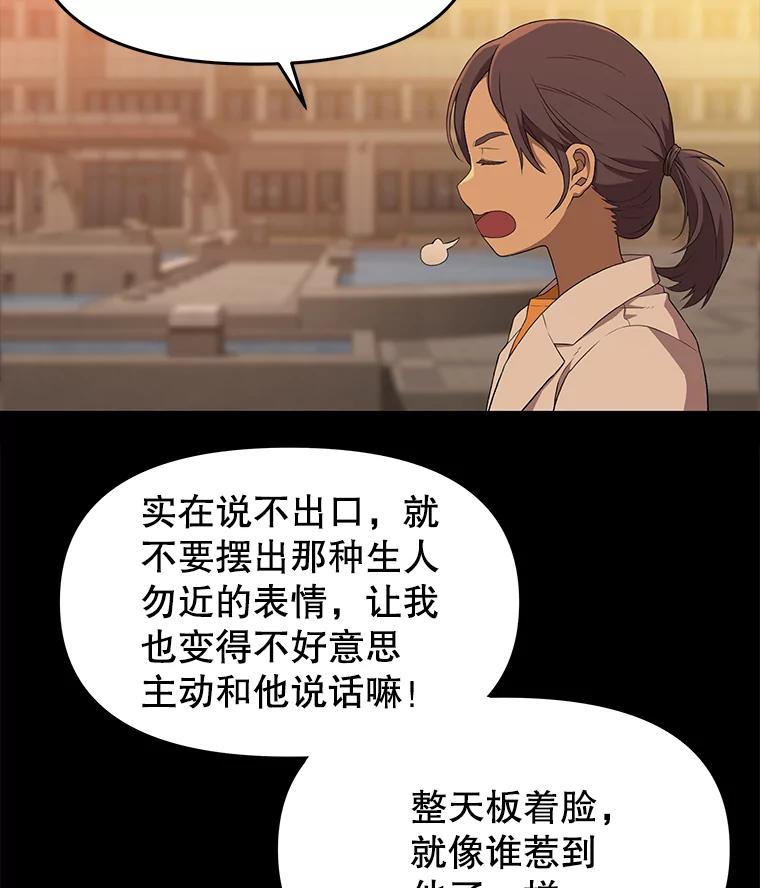《彩虹桥守望者》59.星星（3） 第27页