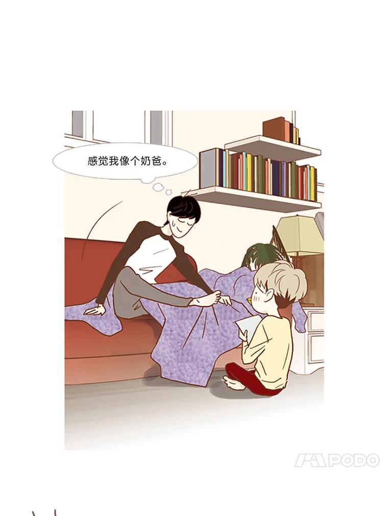 《远看是蔚蓝的春天》59.拜托你了 第47页