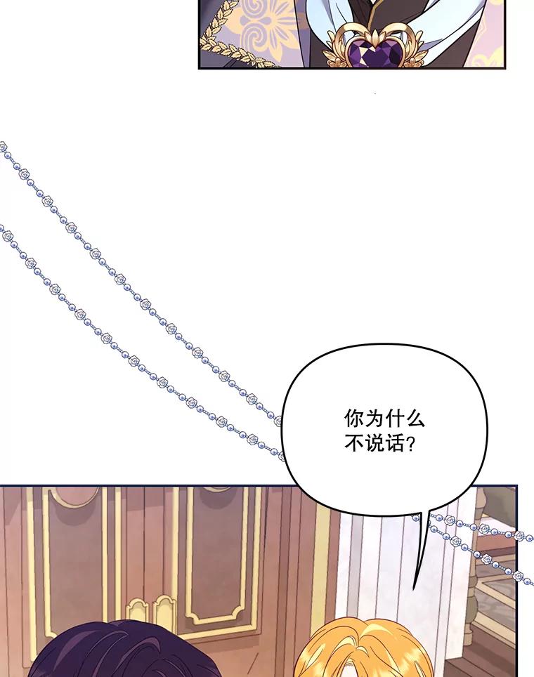 《披荆斩棘的未来》60.彼此的承诺 第23页