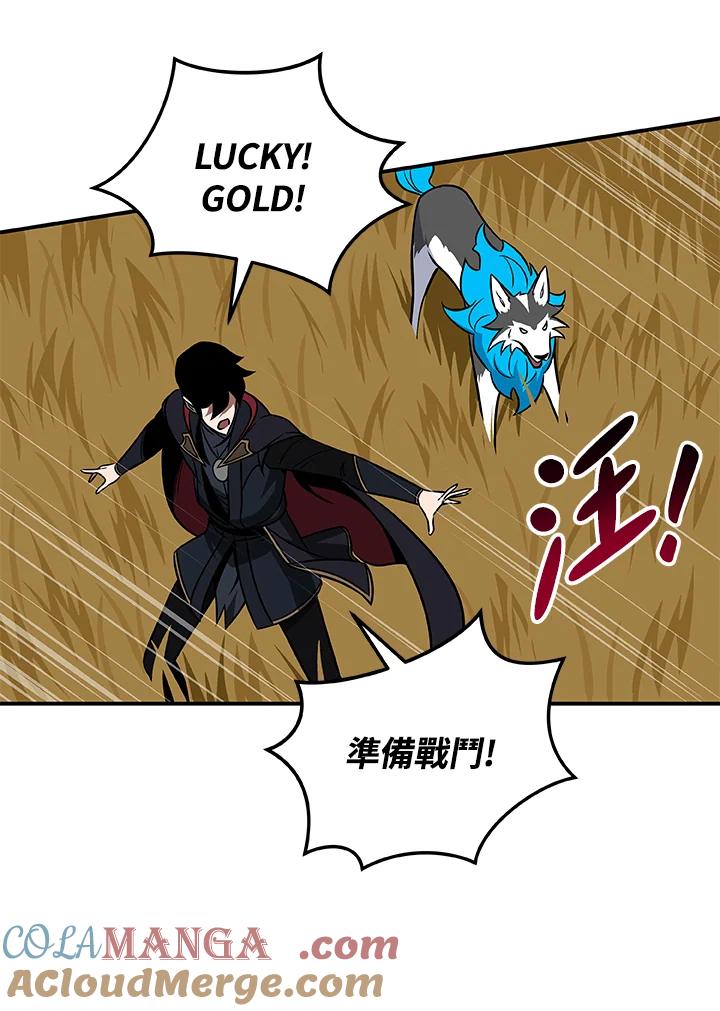 《大魔导士直播中》第60话 第101页