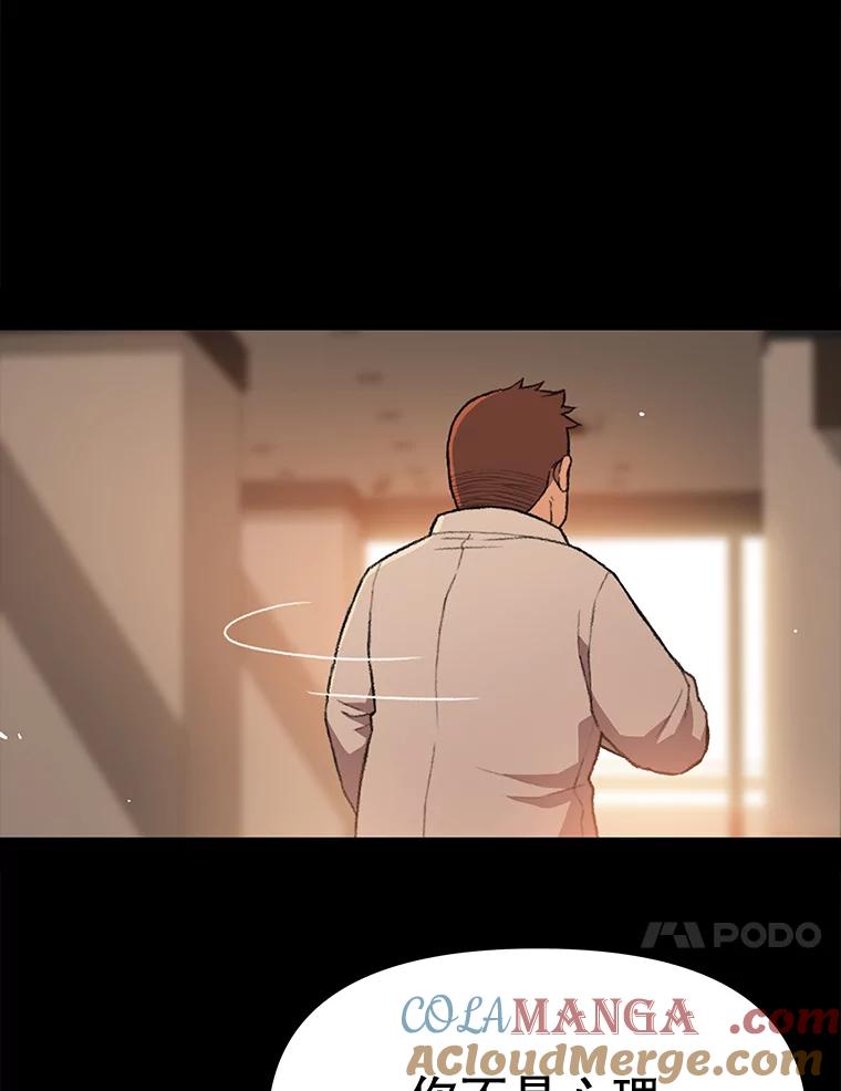 《彩虹桥守望者》59.星星（3） 第64页