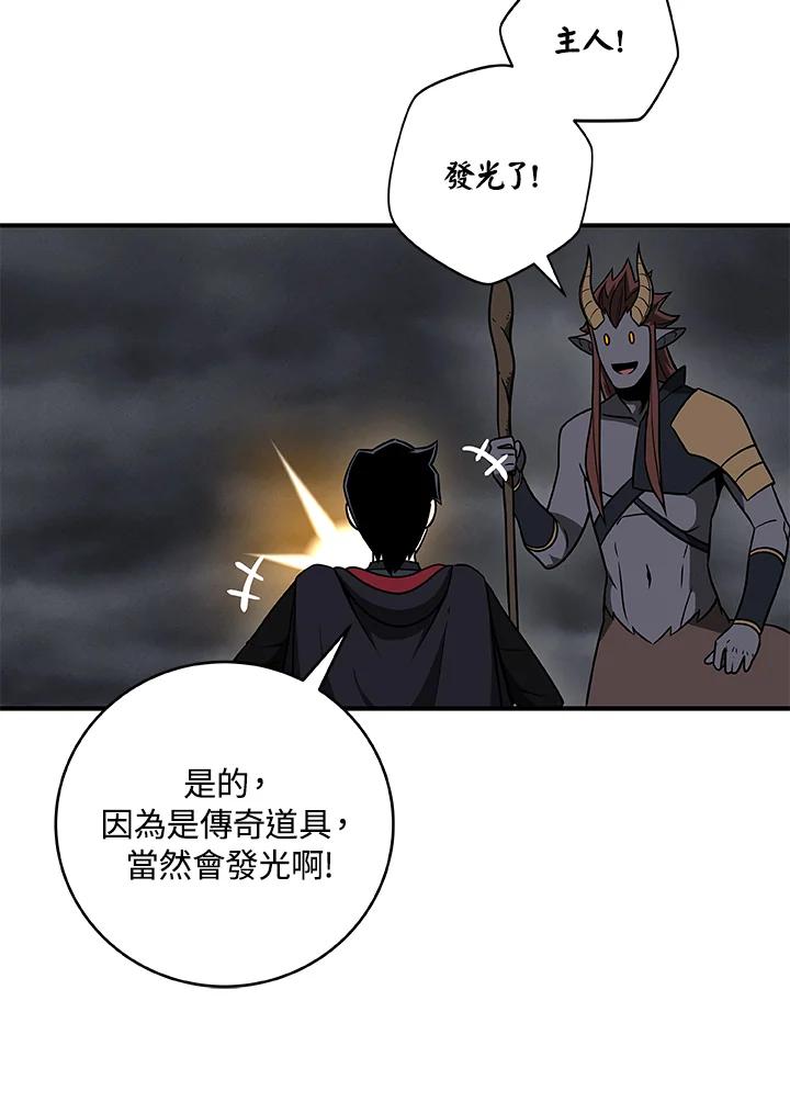 《大魔导士直播中》第60话 第88页