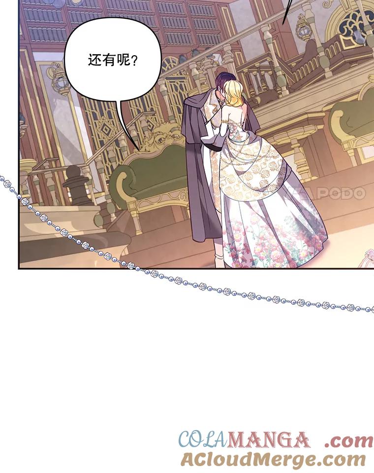 《披荆斩棘的未来》60.彼此的承诺 第65页