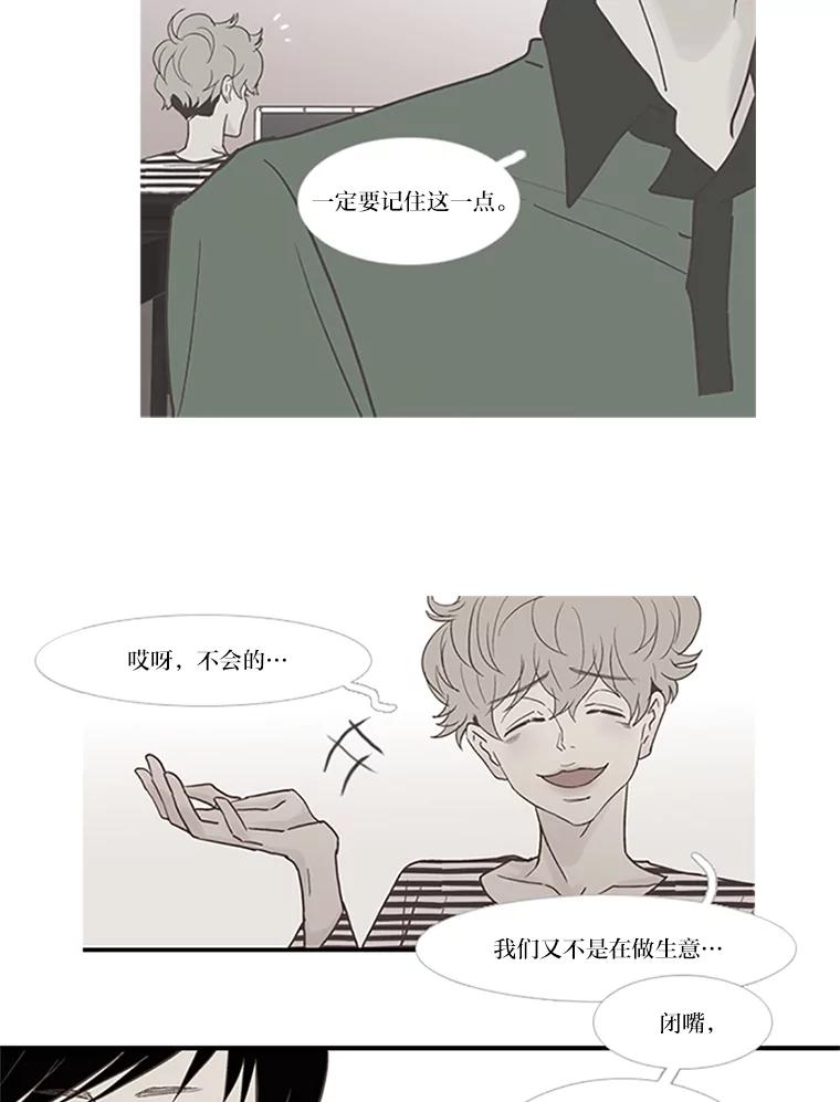 《远看是蔚蓝的春天》59.拜托你了 第11页