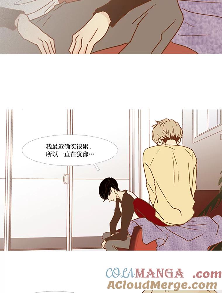 《远看是蔚蓝的春天》59.拜托你了 第61页