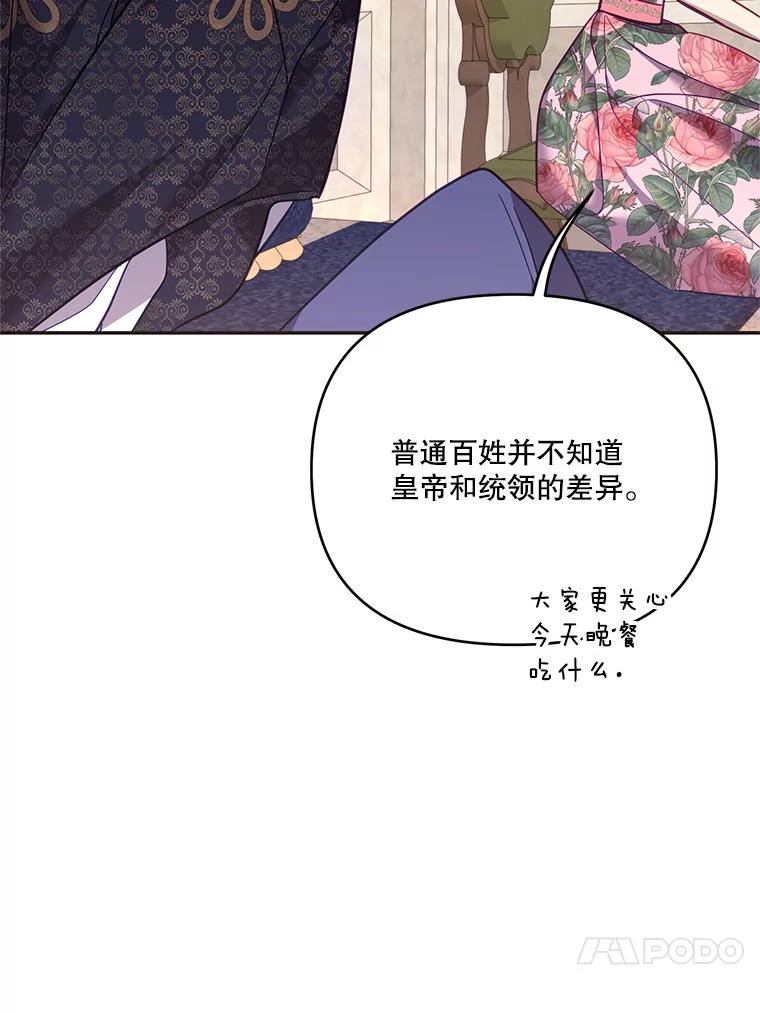 《披荆斩棘的未来》60.彼此的承诺 第91页