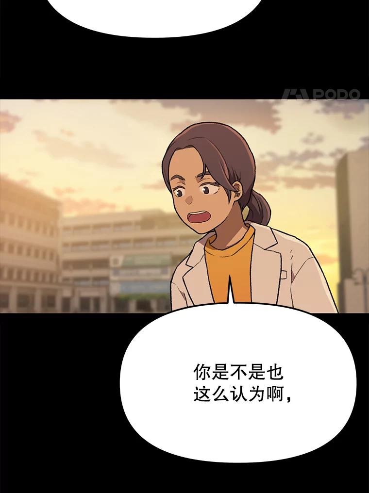 《彩虹桥守望者》59.星星（3） 第30页