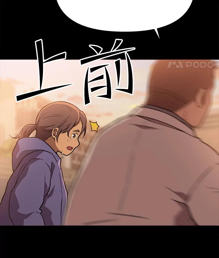 《彩虹桥守望者》59.星星（3） 第54页