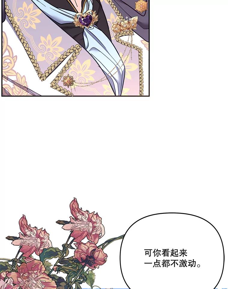 《披荆斩棘的未来》60.彼此的承诺 第15页