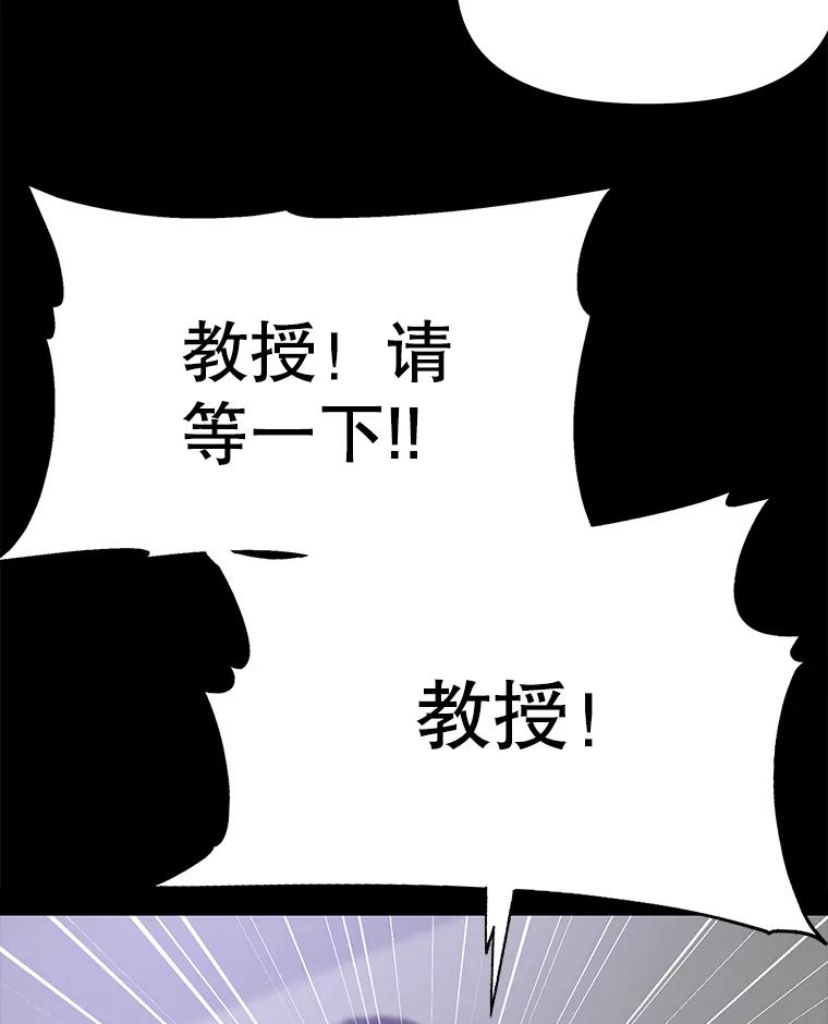 《彩虹桥守望者》60.星星（4） 第44页