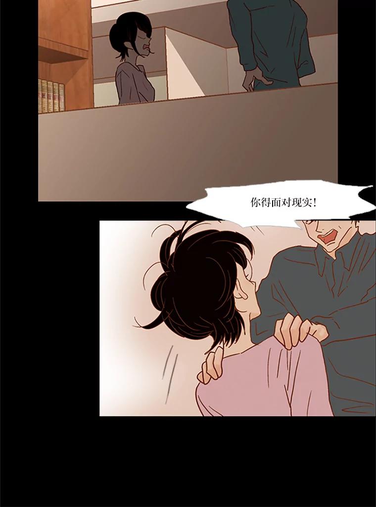 《远看是蔚蓝的春天》60.绝对不要抛弃我 第30页