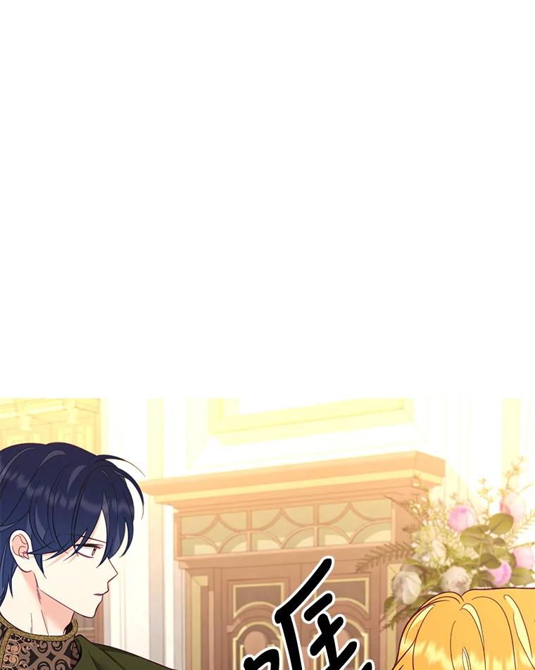 《披荆斩棘的未来》61.辅助会议 第14页