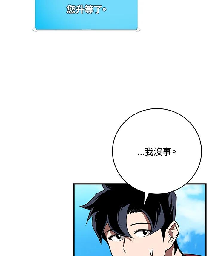 《大魔导士直播中》第61话 第21页