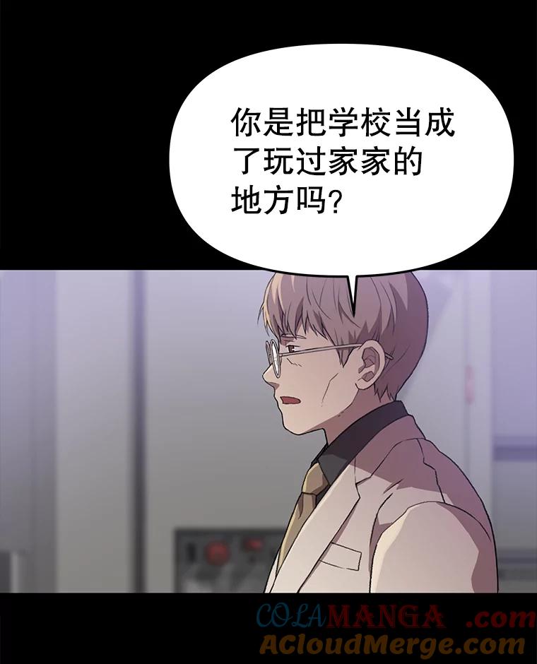 《彩虹桥守望者》60.星星（4） 第40页