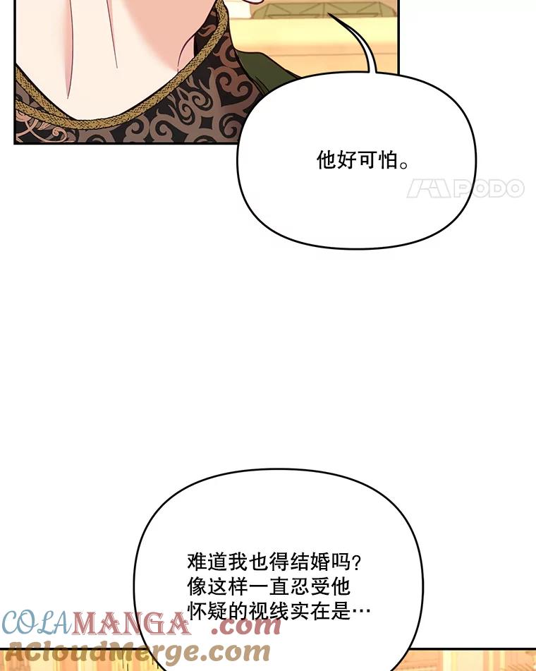 《披荆斩棘的未来》61.辅助会议 第17页