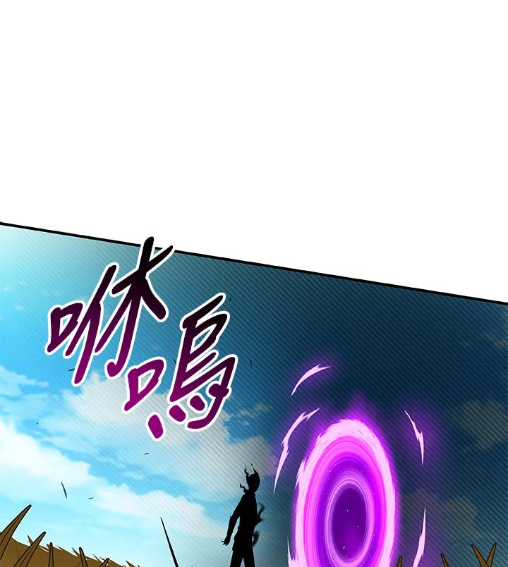 《大魔导士直播中》第61话 第15页