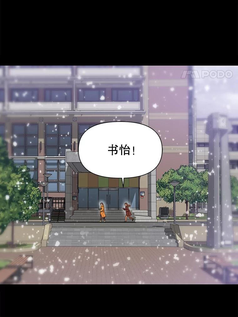 《彩虹桥守望者》60.星星（4） 第62页
