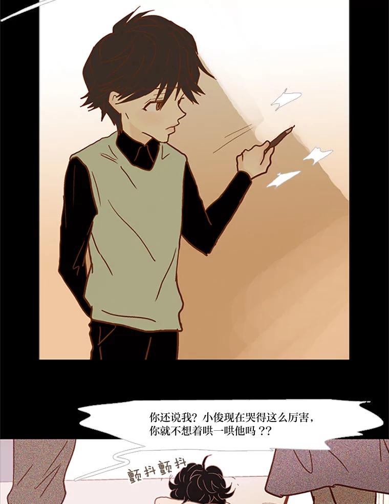 《远看是蔚蓝的春天》60.绝对不要抛弃我 第32页