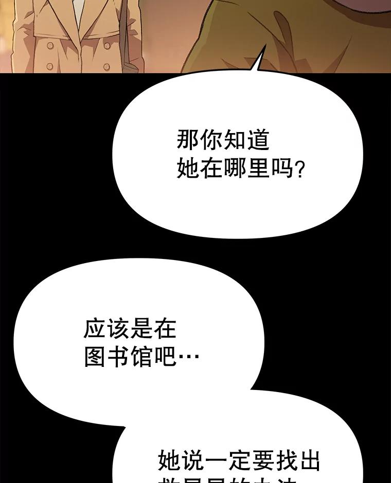 《彩虹桥守望者》60.星星（4） 第54页