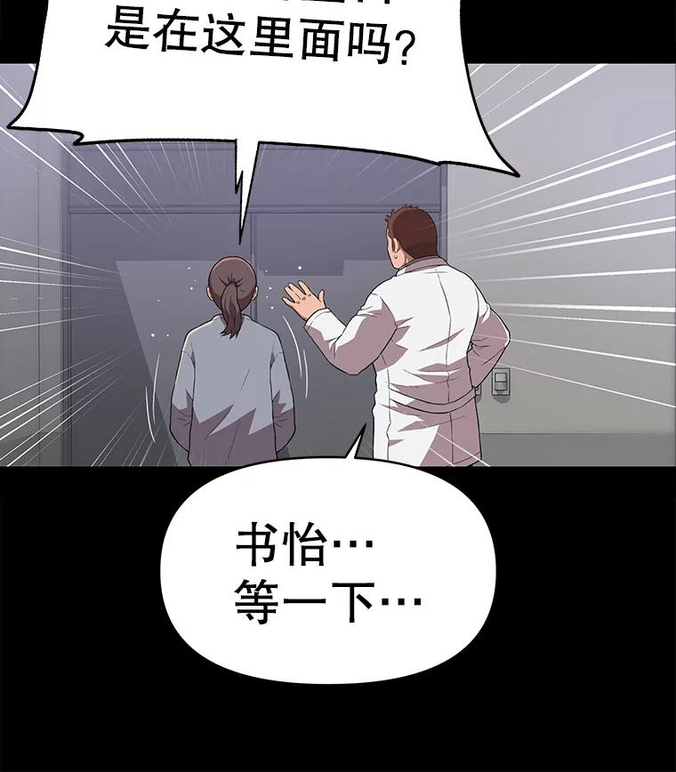 《彩虹桥守望者》60.星星（4） 第11页