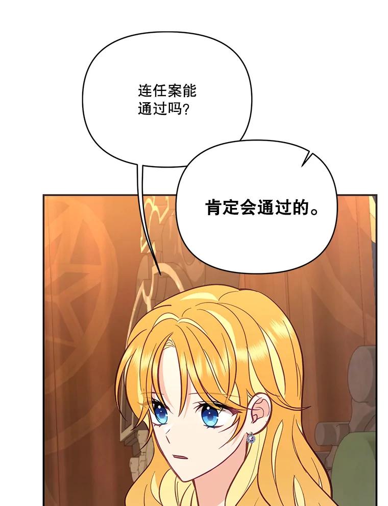 《披荆斩棘的未来》61.辅助会议 第36页