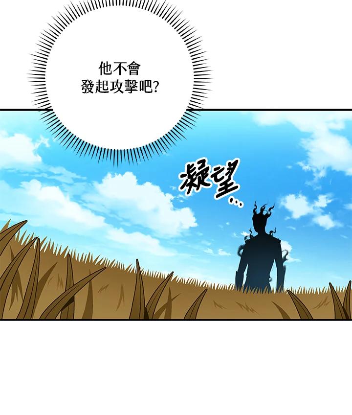 《大魔导士直播中》第61话 第9页