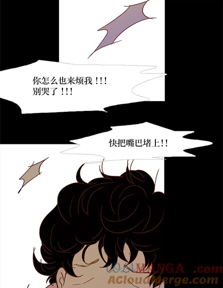 《远看是蔚蓝的春天》60.绝对不要抛弃我 第40页