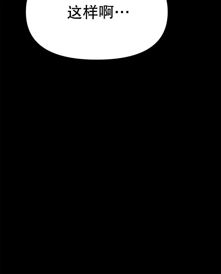 《彩虹桥守望者》60.星星（4） 第56页