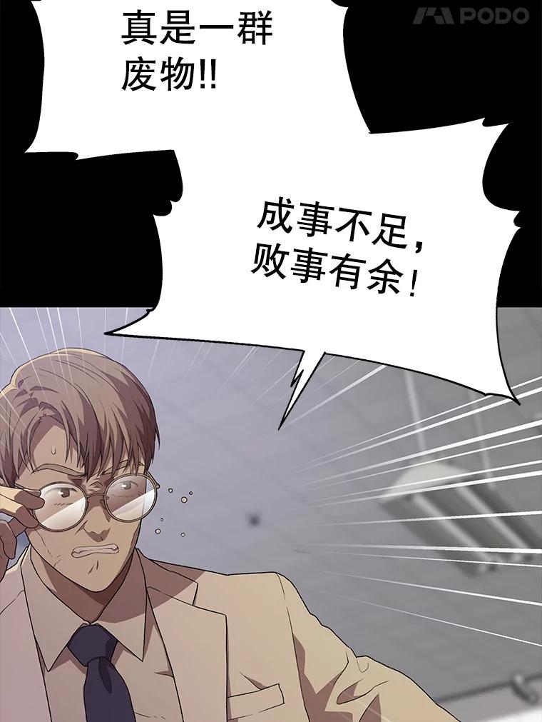 《彩虹桥守望者》60.星星（4） 第59页