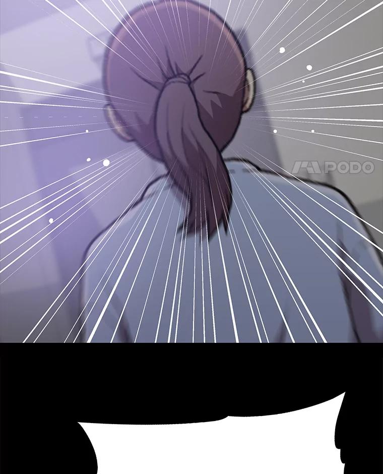 《彩虹桥守望者》60.星星（4） 第45页